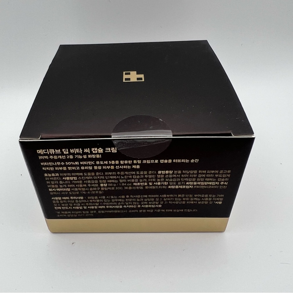 Medicube Deep Vita C Capsule Cream - Brown & Gold Box - Picture 11 of 13